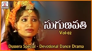 Telangana Folk Dance and Drama | Sugunavathi | Part 2 | Sindhu Yakshaganam