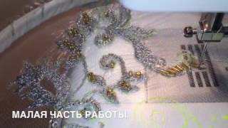 Швейная машинка.Вышивка люрексом и бисером на сетке 1часть?Embroidery Sewing Machine?Stickerei
