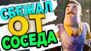 ОБНОВЛЕНИЕ Hello Neighbor 2 Альфа 1 Выбрался с ЧЕРДАКА И ДОБРАЛСЯ ДО СОСЕДА