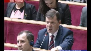 Ляшко про регламент розгляду відставки уряду Азарова