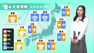 今日のお洗濯情報 2月15日月曜日