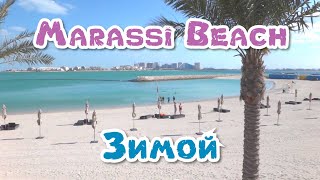 Бахрейн. Крещенское купание в Персидском Заливе. Холодно? Январь 2019