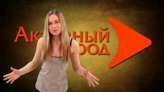 Активный город.  Превью