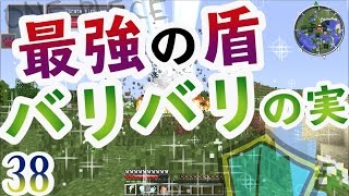 [Minecraft] ~能力を使ってこの海を制したい~ [ワンピースMOD] Part38