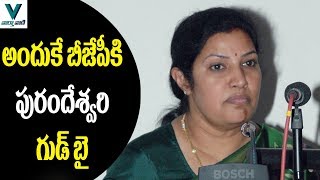 Daggubati Purandeshwari Ready to Quit BJP - Vaartha Vaani