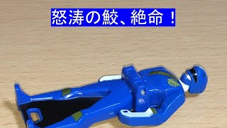 百獣戦隊ガオレンジャー Quest30②　ウラ究極体誕生！ガオブルー死す！劇中シーンをDX超合金で再現！前田動画 Power Rangers Wild Force