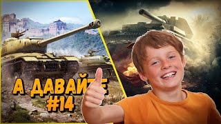 18+ А давайте "Пообсираем танки?" #14 | World of Tanks