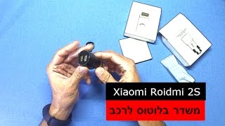 Xiaomi Roidmi 2s form GEARBEST-  משדר רדיו בלוטוס לרכב
