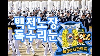 百戰老將