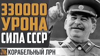 ⭐СТАЛИНГРАД КРЕЙСЕР ДЛЯ НАГИБА⭐ World of Warships