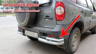 Защитные уголки бампера для Нива Шевроле обзор, отзыв, установка
