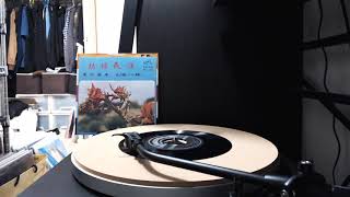 愛の雨傘 - 唄：山内昌徳, 瀬良垣苗子