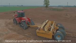 Скрепер прицепной IMC Scrapers или планировщик грунта LCE