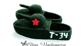 МК Тапочки для мужчин крючком - ТАНКИ (2 Часть)