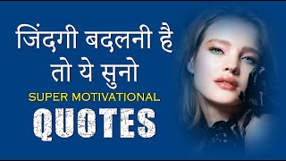 Best powerful motivational video in hindi Inspirational speech best quotes by GVG Motivation