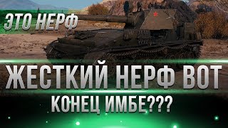 ИМБУ ЖЕСТКО НЕРФАНУЛИ СУ-130ПМ НЕРФ! НОВЫЙ ПРЕМ ТАНК ШВЕЦИИ EMIL 1951 НА СУПЕР ТЕСТЕ world of tanks