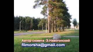 Орша город мой клип
