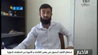 شام قناة شدا الحرية تقرير مراسل شبكة شام محمد نور حول إنشاء مراكز طبية في ريف حلب الشمالي 1 8 2013