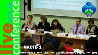 Психическая депривация детей в трудной жизненной ситуации. Часть 1