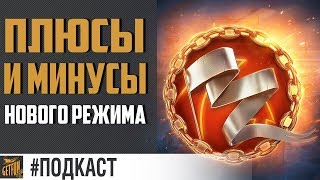 Клановые бои фейл или нет ? [#подкаст World of Warships]