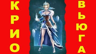 Prime World, (Прайм Ворлд), разумная крио, вьга, в силу или разум (видео гайд) 1