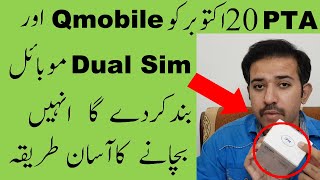 PTA mobile Imei registration  PTA Complaint or Non Complaint  How to approve 20 October