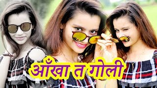 आँखा त गोली | Latest Haryanvi Songs Haryanvi 2019 | Sangeet Jangir | Haryanvi Songs Haryanavi