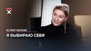 «Я оставила ребёнка мужу и поехала искать себя»