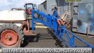Переоборудование опрыскивателей с гос. компенсацией 25%