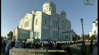 Сюжет о Серафиме Саровском