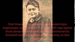 комсомольцы на войне