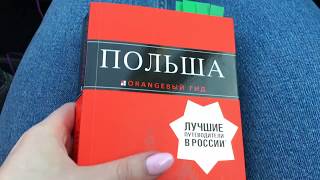 Польша. Гданьск