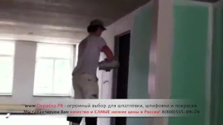 Шпатлёвка гипрочных стен на ходулях. Строительные или малярные ходули стоит иметь всем строителям.
