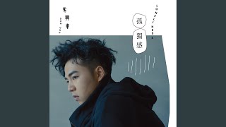 最舒適的危險
