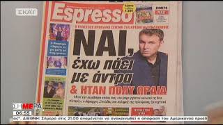 Τα πρωτοσέλιδα των εφημερίδων από την εκπομπή ΣΗΜΕΡΑ (ΣΚΑΪ, 8/5/18)