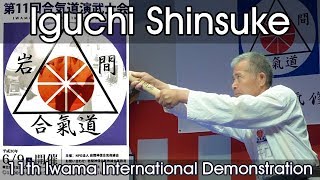 Iwama Shinshin Aiki Shurenkai - Iguchi Shinsuke - Iwama International Demonstration 2018