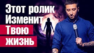 Это изменит вашу жизнь. Сильная мотивация. Путь к успеху.