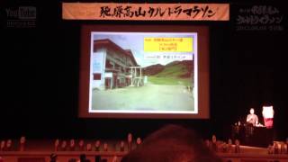 第2回 飛騨高山ウルトラマラソン 【受付編】 コース説明（約50分）付 2013.06.08