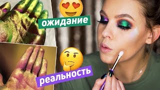 Пигменты TAMMY TANUKA и CHAOS MAKEUP: какие лучше? | Сравнение в макияже и на свотчах