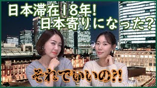 日本に住んでいる韓国人が、日本人のように変わったと感じる瞬間_[字幕]