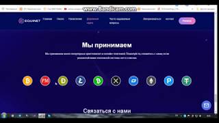 #EquiNet БЕЗ ВЛОЖЕНИЙ! НОВИНКА! БОНУС 10$ РЕГИСТРАЦИЯ,ВЕРИФИКАЦИЯ