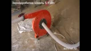 Зернодробилка Шмель 5,5 кВт