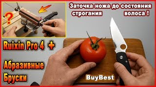 Заточка ножа точилкой Ruixin Pro 4 ? КИТАЙСКИЕ Абразивные бруски для заточки ножей - ТОП