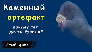 Скважина с сюрпризом часть 7 / Камень под буром / Обсадили трубу с скважинным фильтром