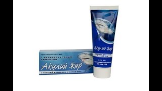 Крема "Лучикс" с акульим жиром. Купить акулий жир в фито-аптеке "Русские корни"