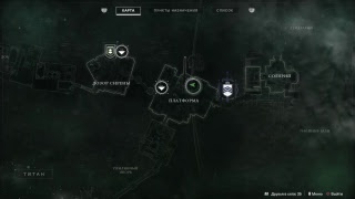 Destiny 2 торговец зур на титане