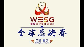 【星际争霸II】3月11号WESG全球总决赛 Day1 04 SpeCial vs Maru