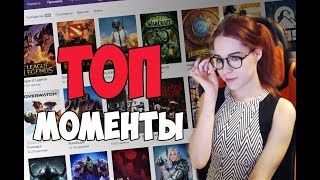 Топ моменты с Twitch #26 / snailkick мастер стелса / лучшие клипы твича