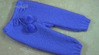 Детские штанишки спицами (3-6 мес.). Knitted baby trousers.