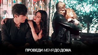 ×MULTICOUPLES║проведи меня до дома...|collab|